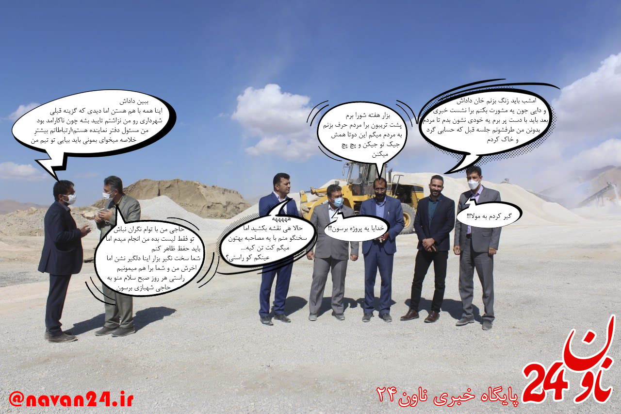 به وقت اندیشه/ طنز