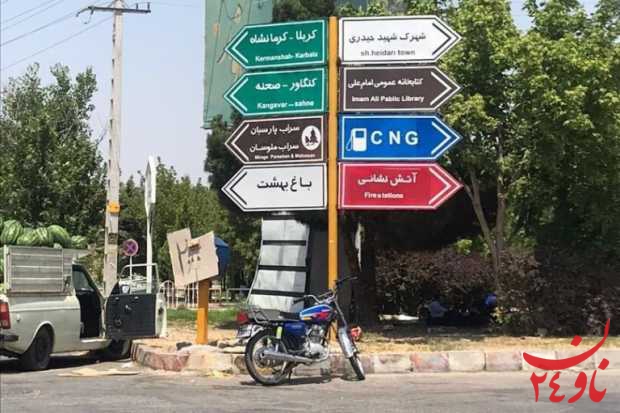 رنگ آمیزی و نصب علائم ترافیکی